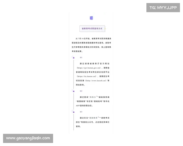 【关注2025高招】我省高考考生6月25日起可在这些平台查成绩 湖北日报客户端和微信公众号在内 【关注2025高招】我省高考考生6月25日起可在这些平台查成绩 湖北日报客户端和微信公众号在内