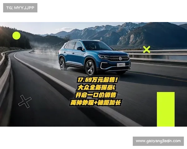 一汽-大众探岳L正式上市,全款一口价17.69万元起 一汽-大众探岳L正式上市,全款一口价17.69万元起
