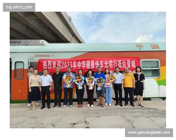 中华健康快车2023光明行发车仪式在北京举行 中华健康快车2023光明行发车仪式在北京举行