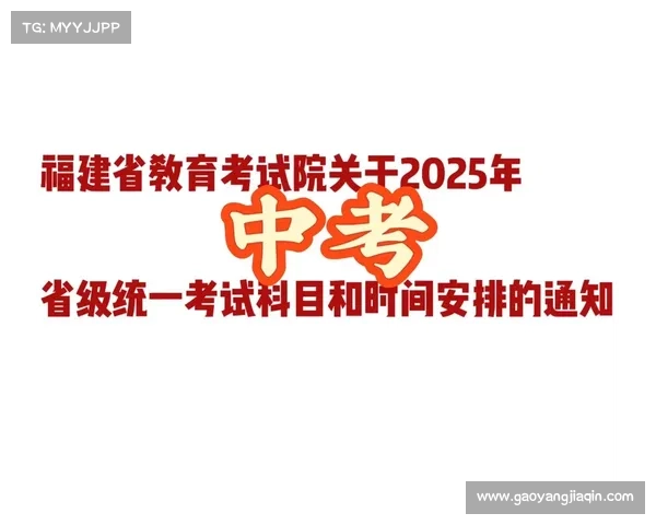事关高考!福建省教育考试院发布温馨提醒 事关高考!福建省教育考试院发布温馨提醒