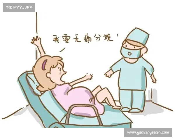 你了解无痛分娩吗? 你了解无痛分娩吗?